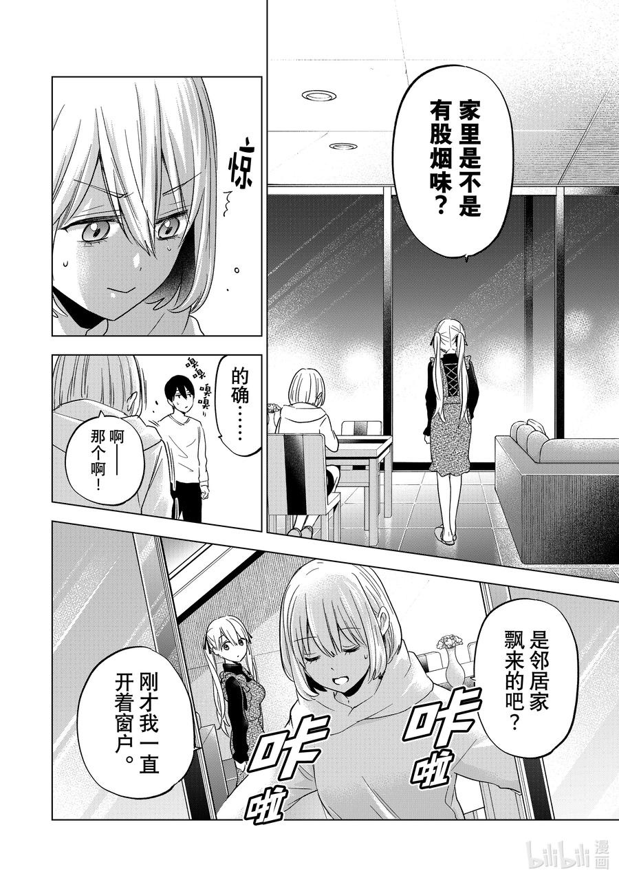 《杜鹃的婚约》136 已经不是一家人了 第4页