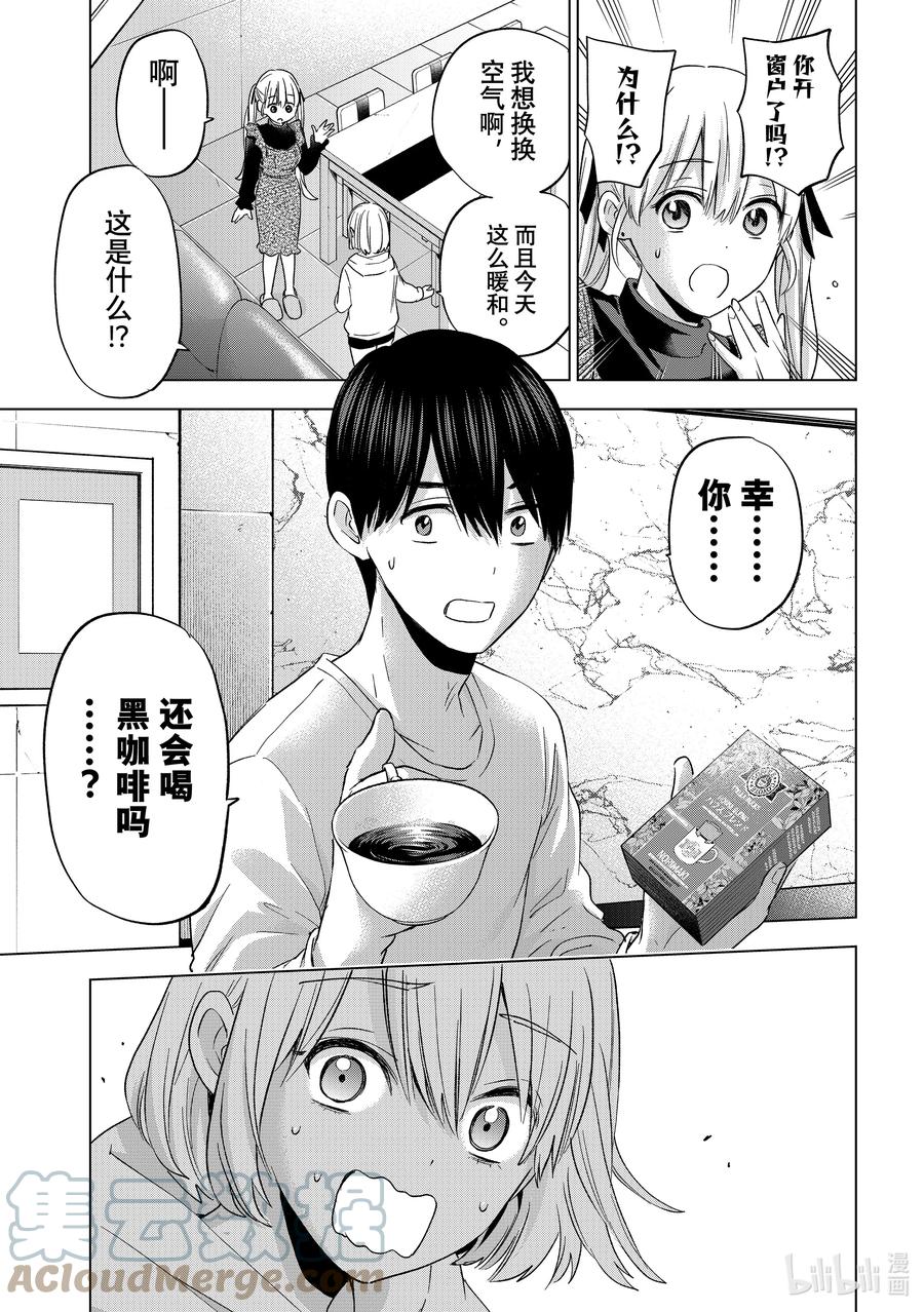 《杜鹃的婚约》136 已经不是一家人了 第5页
