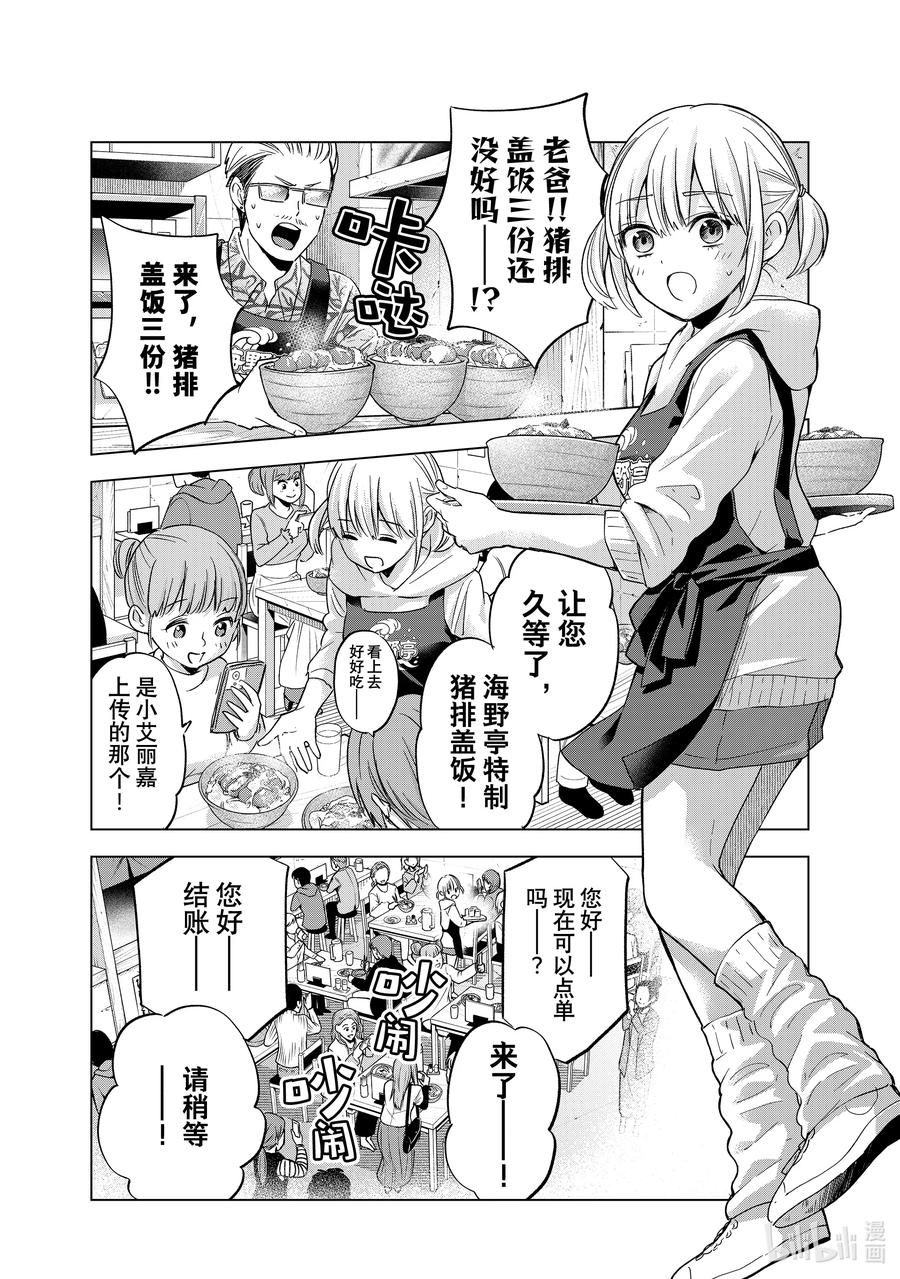 《杜鹃的婚约》137 ……嗯，最喜欢了 第5页