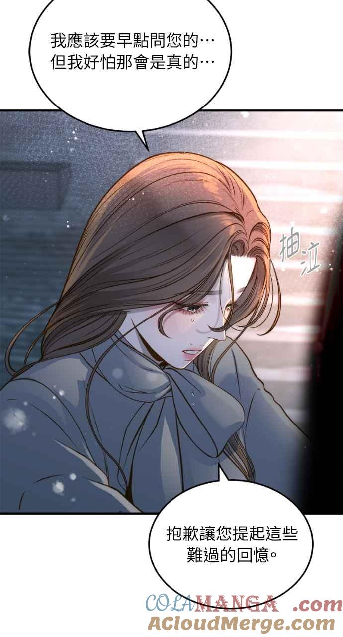 明知这样很疯狂 第14话 第61页