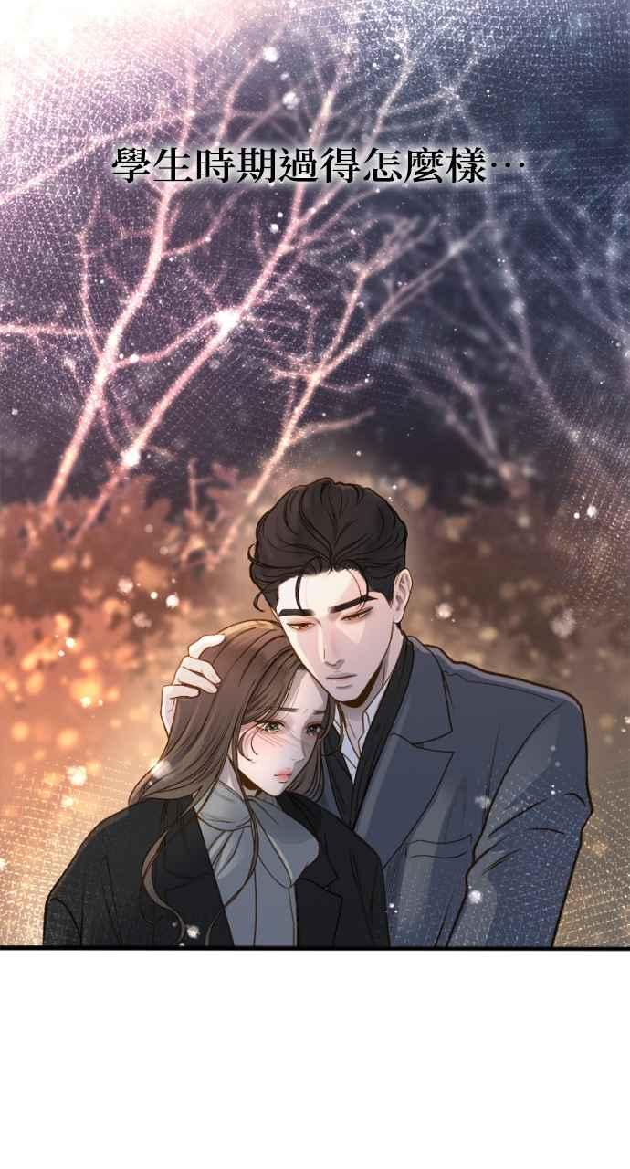 明知这样很疯狂 第14话 第65页