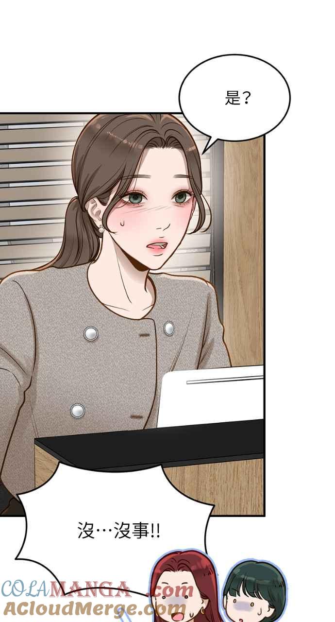 明知这样很疯狂 第14话 第70页