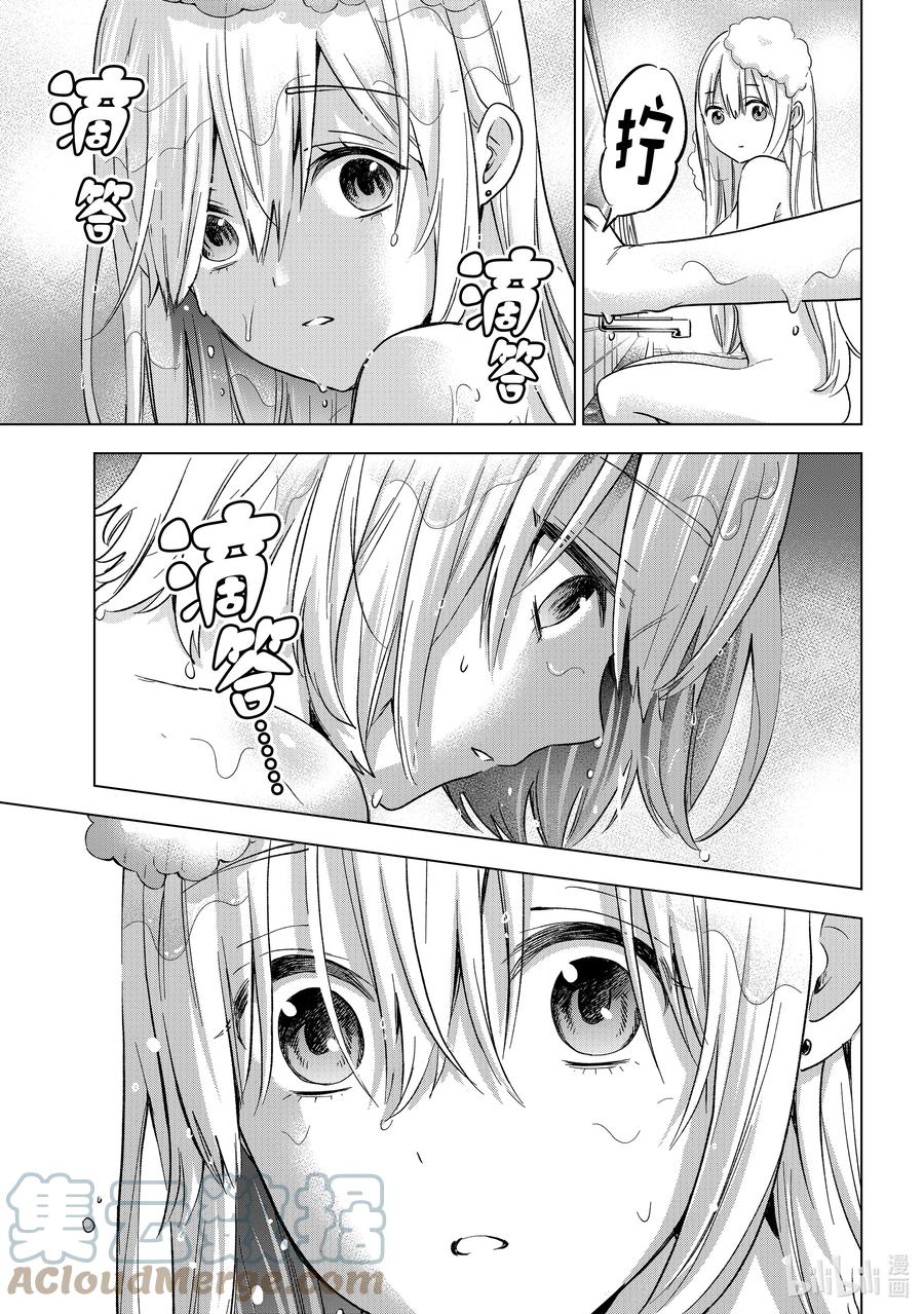 《杜鹃的婚约》140 最让我开心的事……！！ 第13页