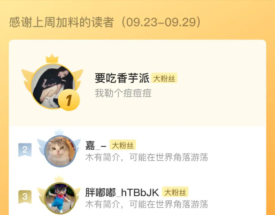 《步天歌》第129话 去尘发现阿汀的踪迹 第72页