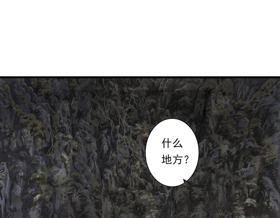 《步天歌》第129话 去尘发现阿汀的踪迹 第56页