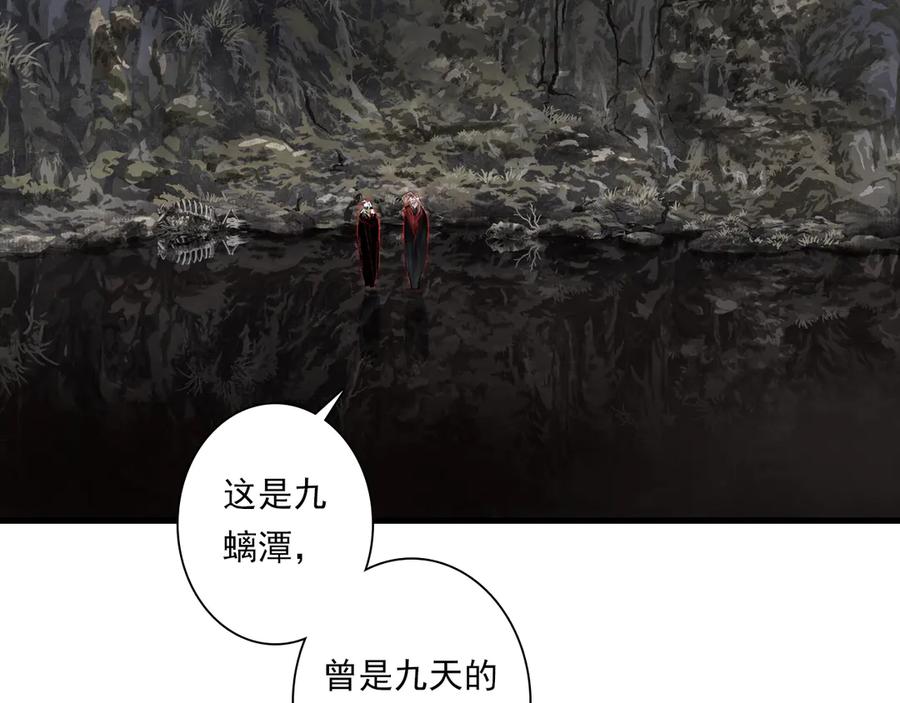 《步天歌》第129话 去尘发现阿汀的踪迹 第57页