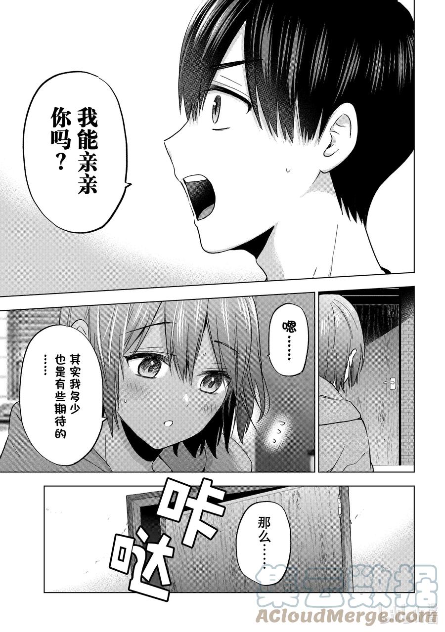 《杜鹃的婚约》142 原来就是今天啊！？ 第17页