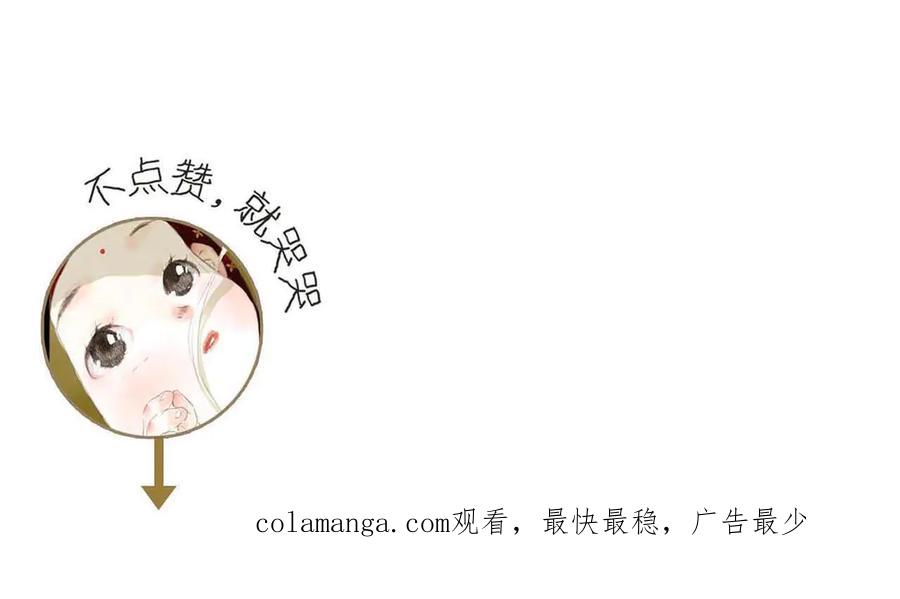 《步天歌》第129话 去尘发现阿汀的踪迹 第75页