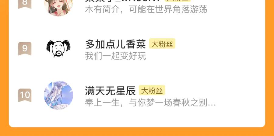 《步天歌》第129话 去尘发现阿汀的踪迹 第74页