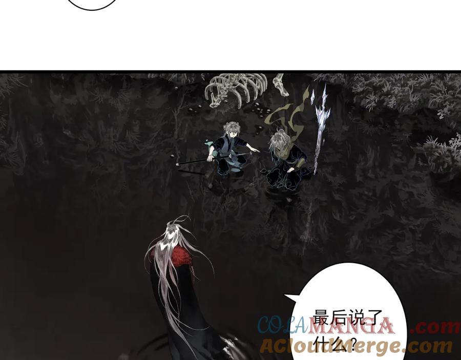 《步天歌》第129话 去尘发现阿汀的踪迹 第70页
