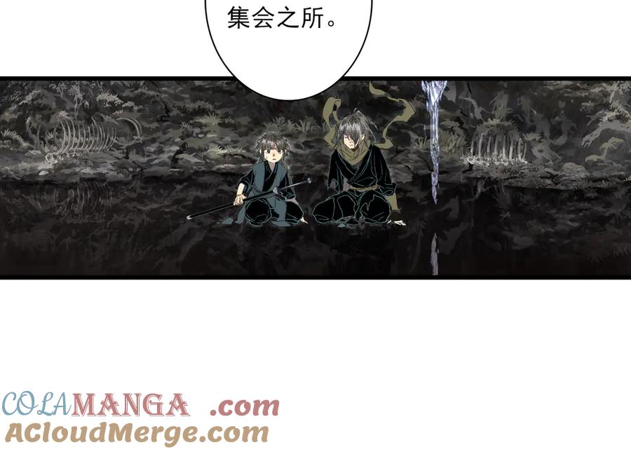 《步天歌》第129话 去尘发现阿汀的踪迹 第58页