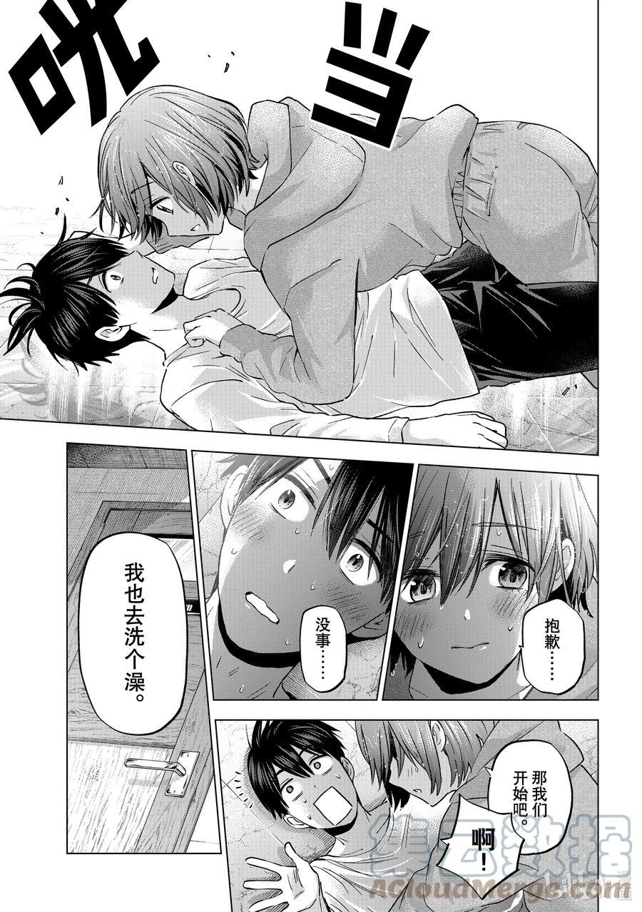 《杜鹃的婚约》142 原来就是今天啊！？ 第7页