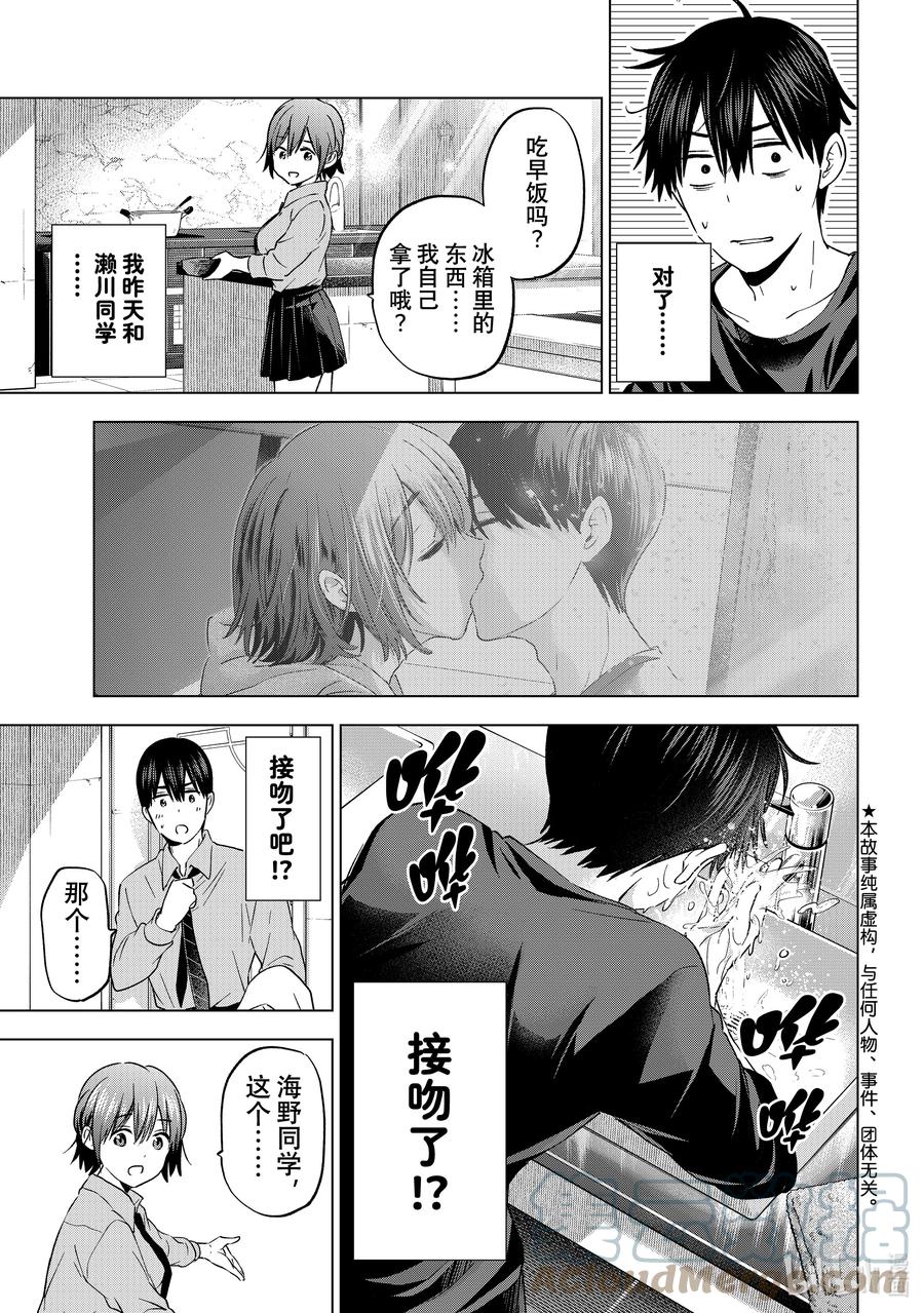 《杜鹃的婚约》143 不行吗？ 第5页