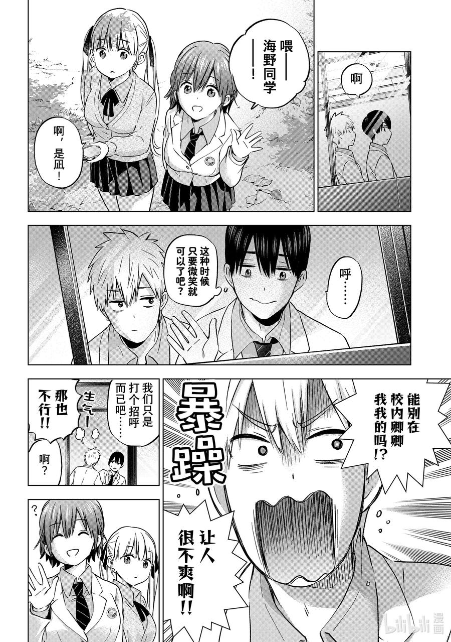 《杜鹃的婚约》143 不行吗？ 第14页