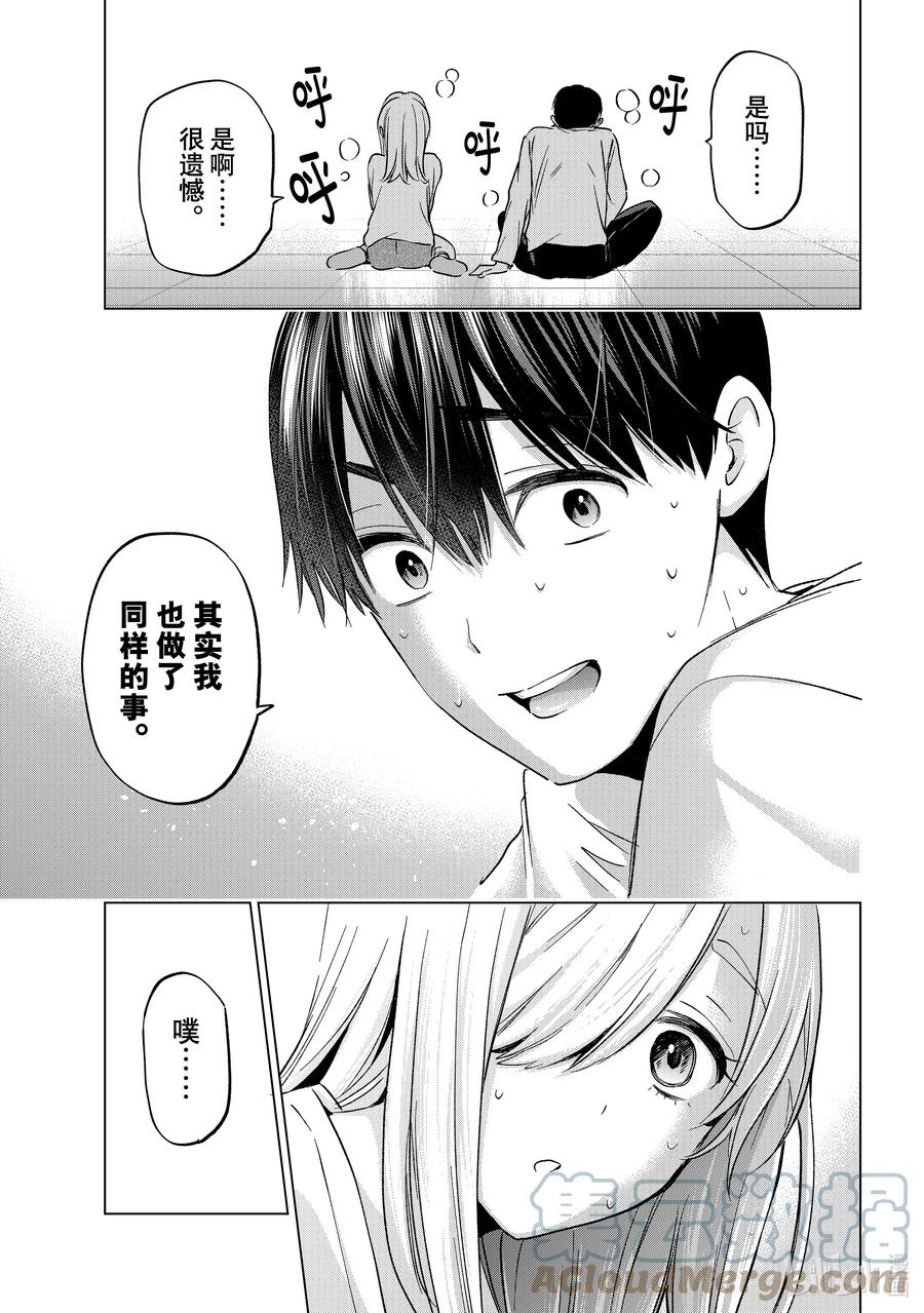 《杜鹃的婚约》147 证明自己的「爱」！! 第17页