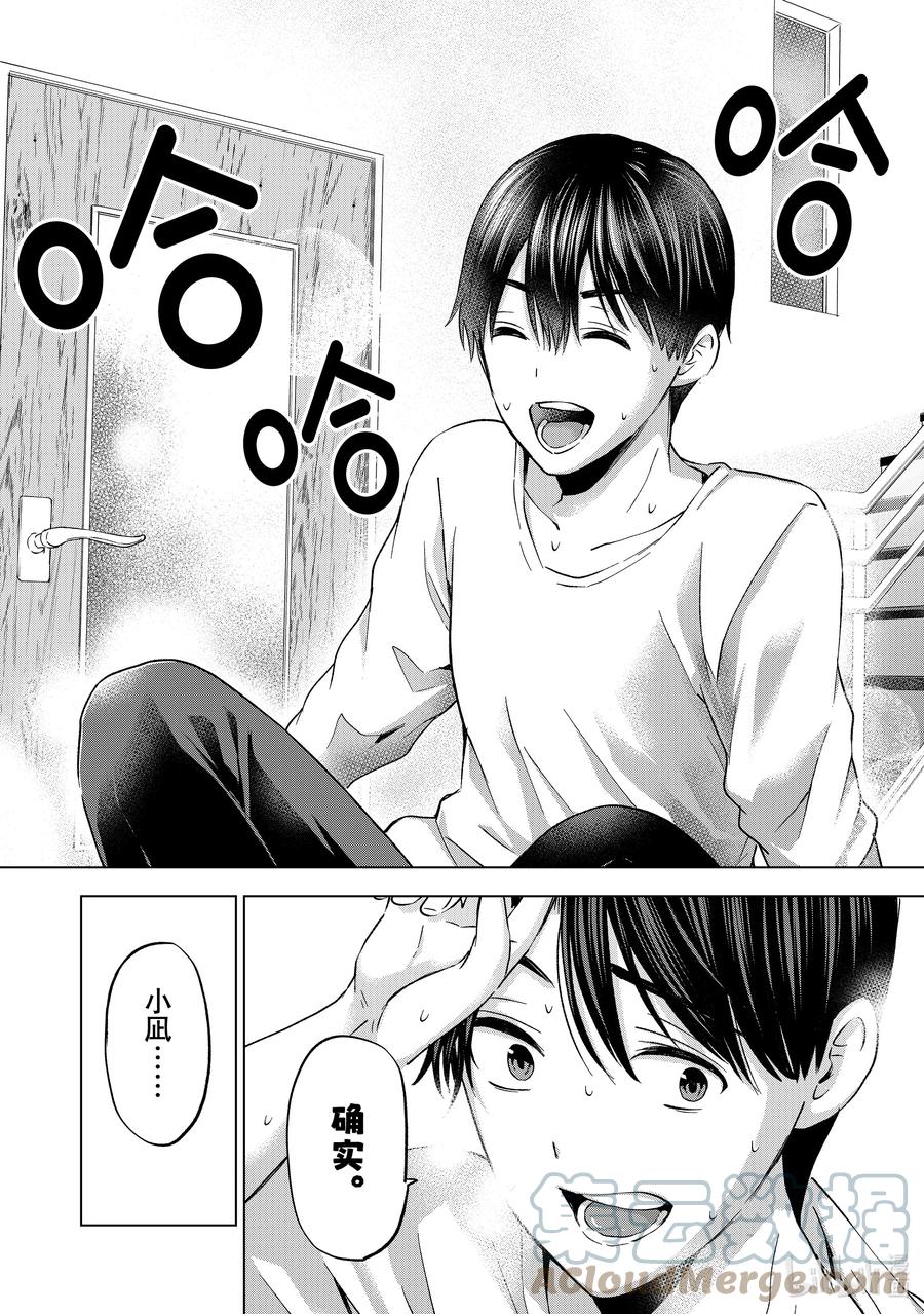 《杜鹃的婚约》147 证明自己的「爱」！! 第19页