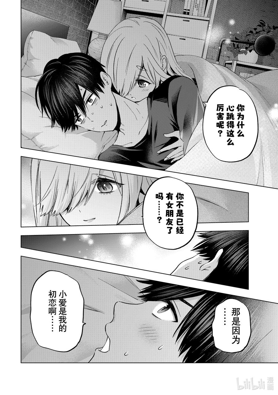 《杜鹃的婚约》148 完全不能理解！！ 第16页