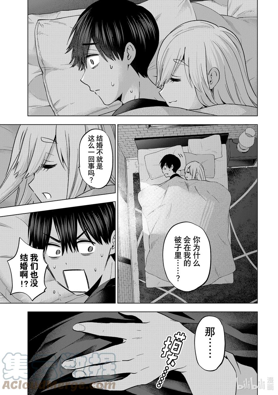 《杜鹃的婚约》148 完全不能理解！！ 第15页