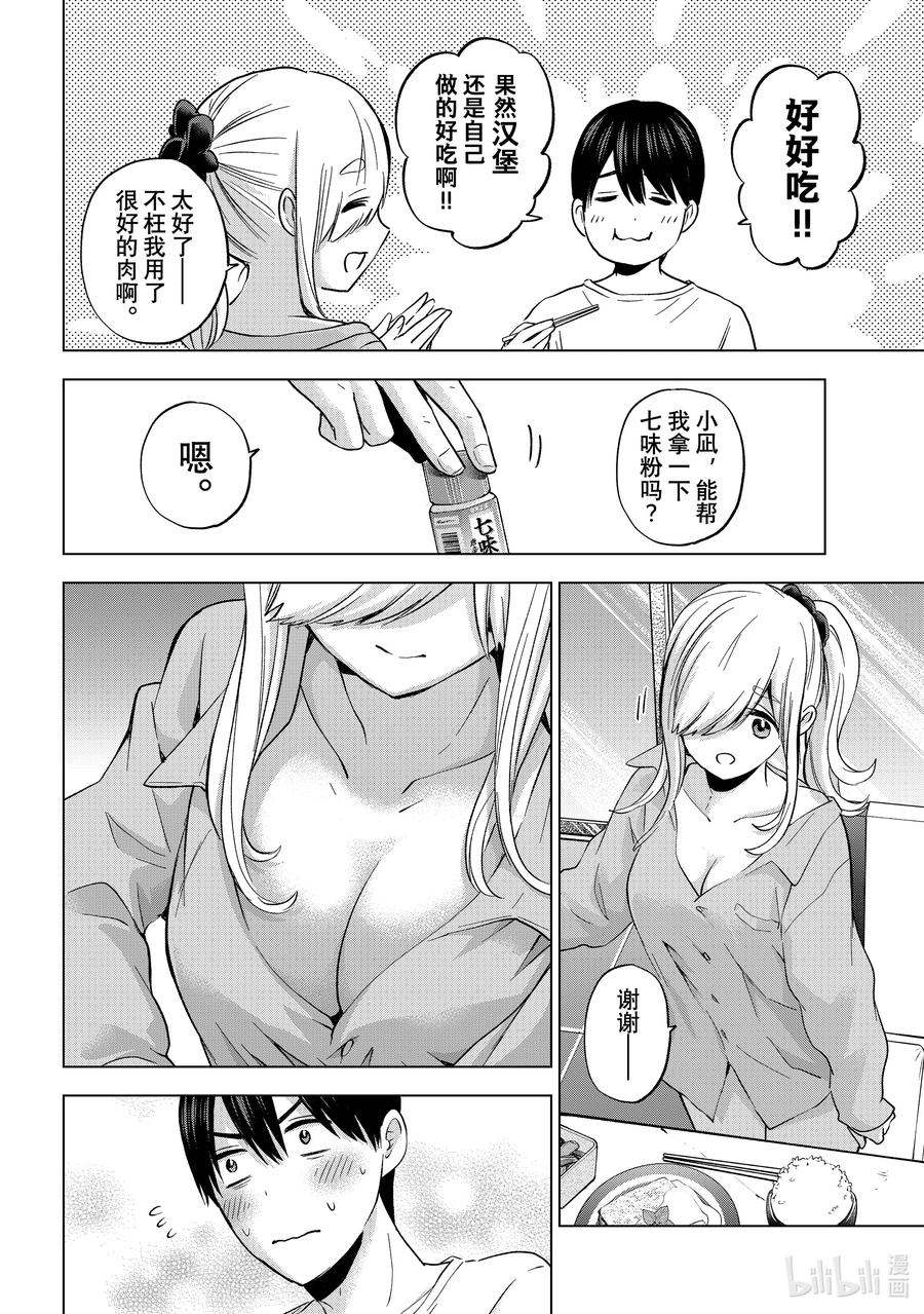 《杜鹃的婚约》148 完全不能理解！！ 第12页