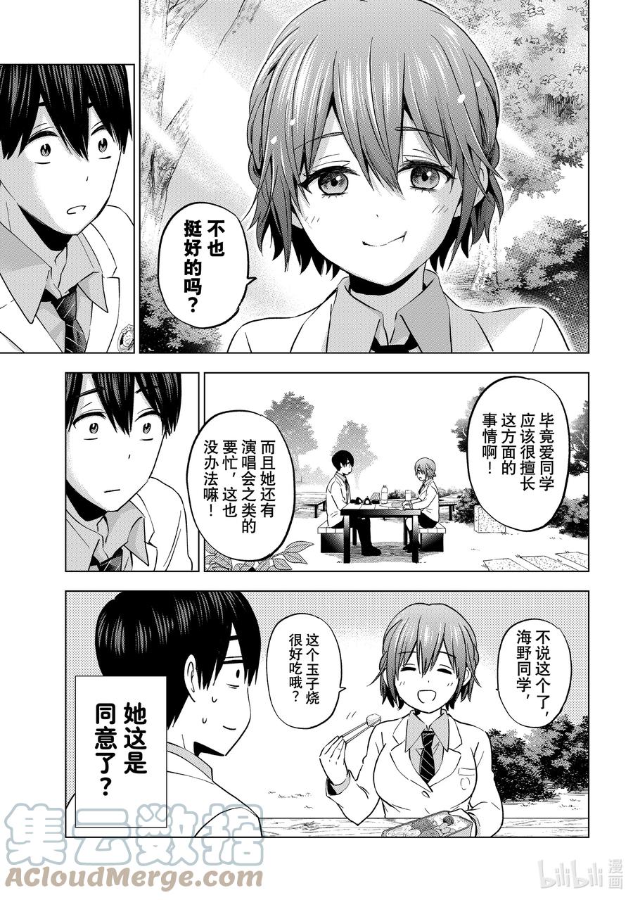 《杜鹃的婚约》148 完全不能理解！！ 第7页