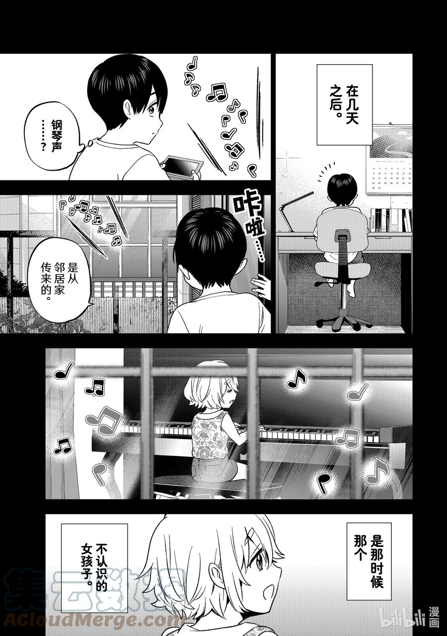 《杜鹃的婚约》149 是「我在这世上的一切」 第4页