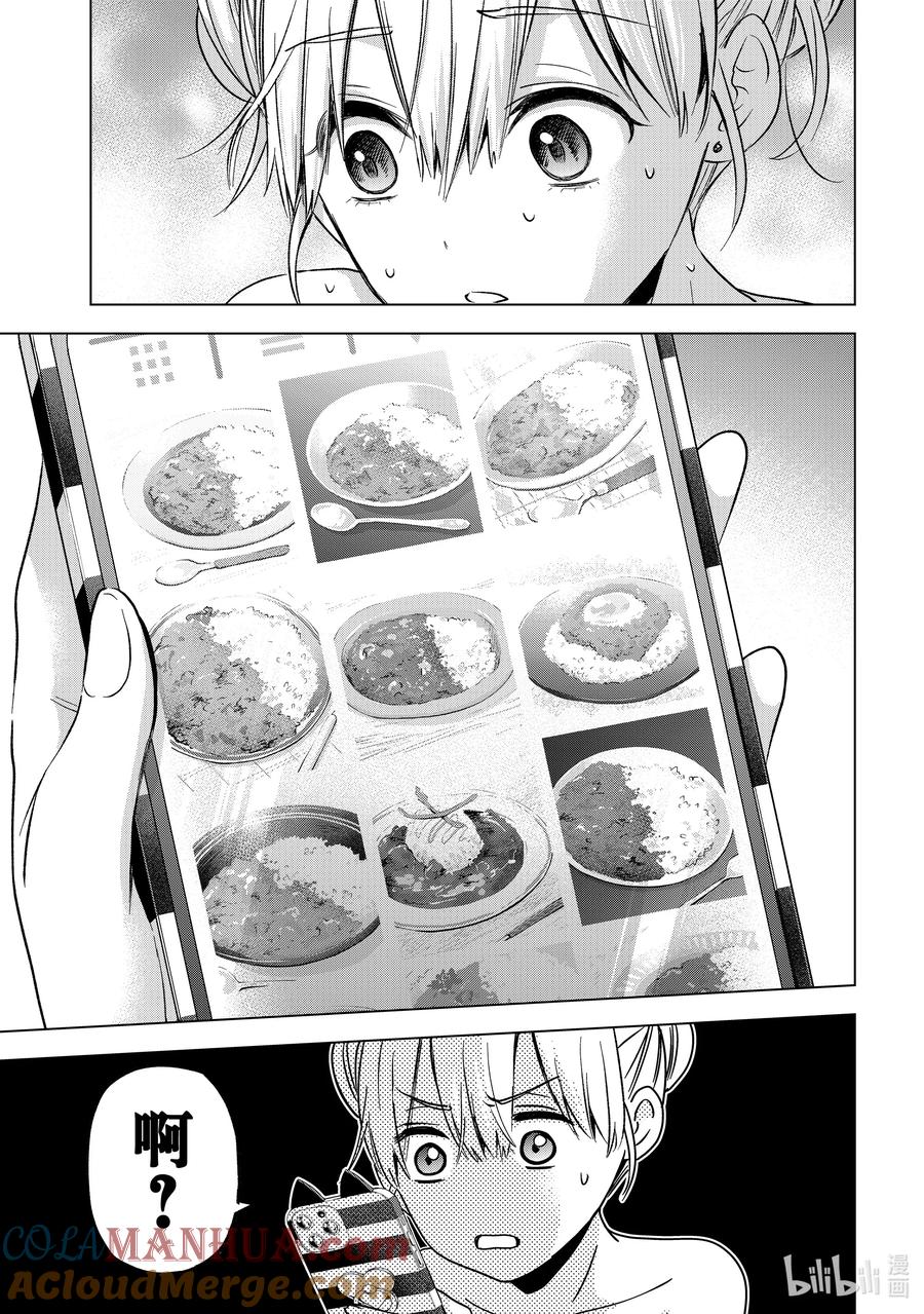 《杜鹃的婚约》150 先手必胜！！ 第11页
