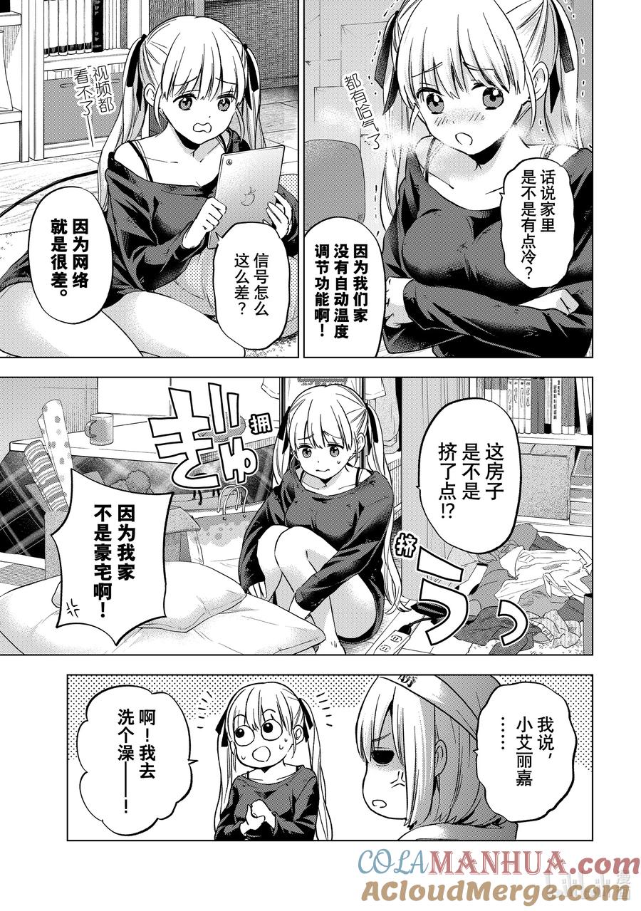 《杜鹃的婚约》150 先手必胜！！ 第9页
