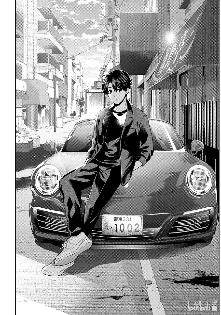 《杜鹃的婚约》151 又变成孤孤单单一个人了 第16页