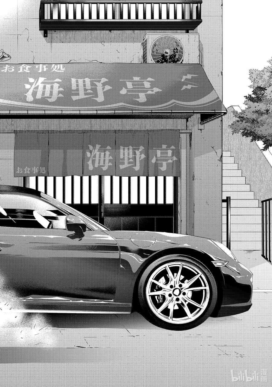 《杜鹃的婚约》151 又变成孤孤单单一个人了 第18页