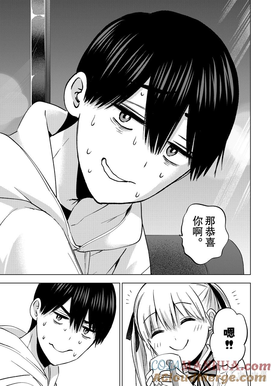 《杜鹃的婚约》153 真的非——常开心！！ 第19页
