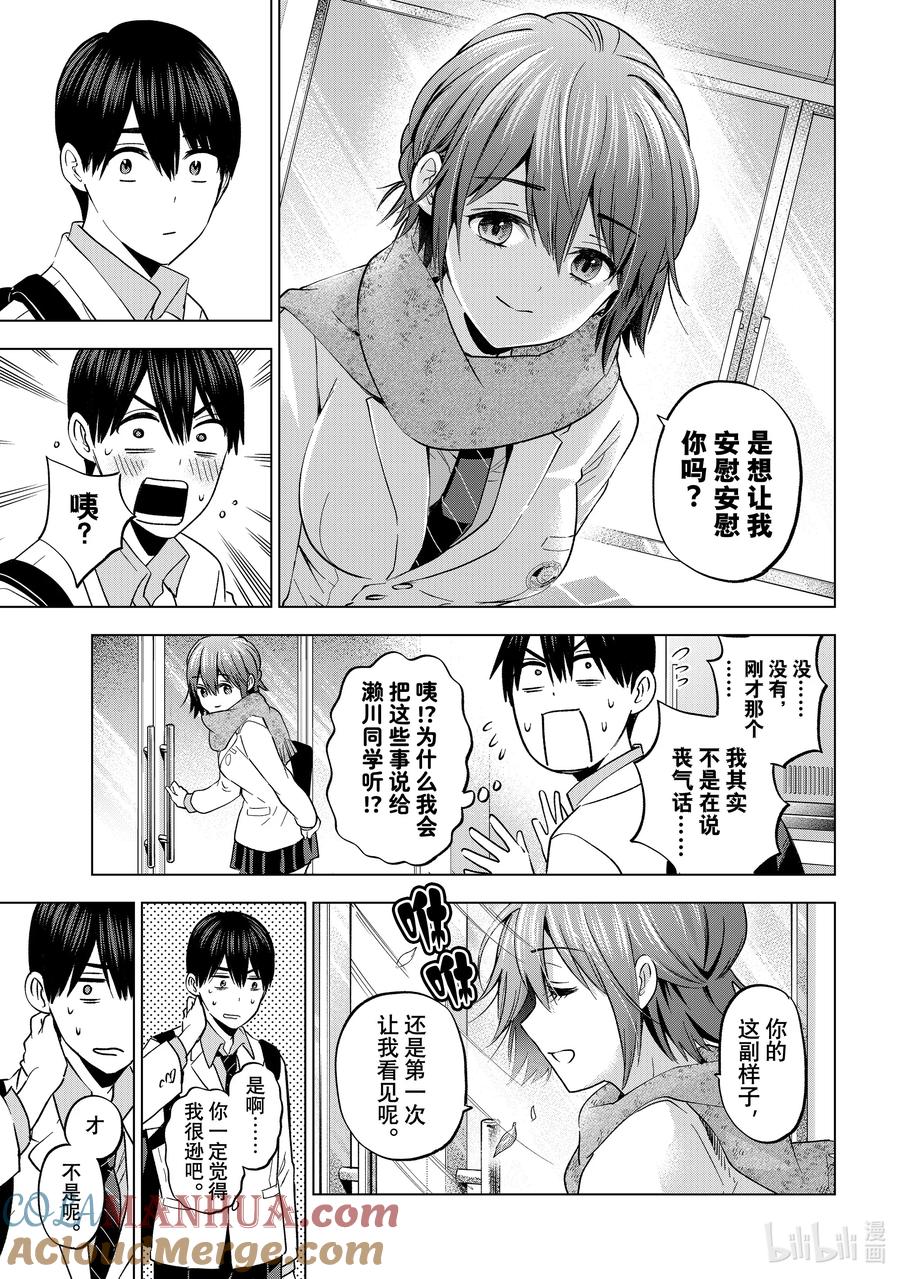《杜鹃的婚约》154 我也不知道该如何是好啊…… 第5页