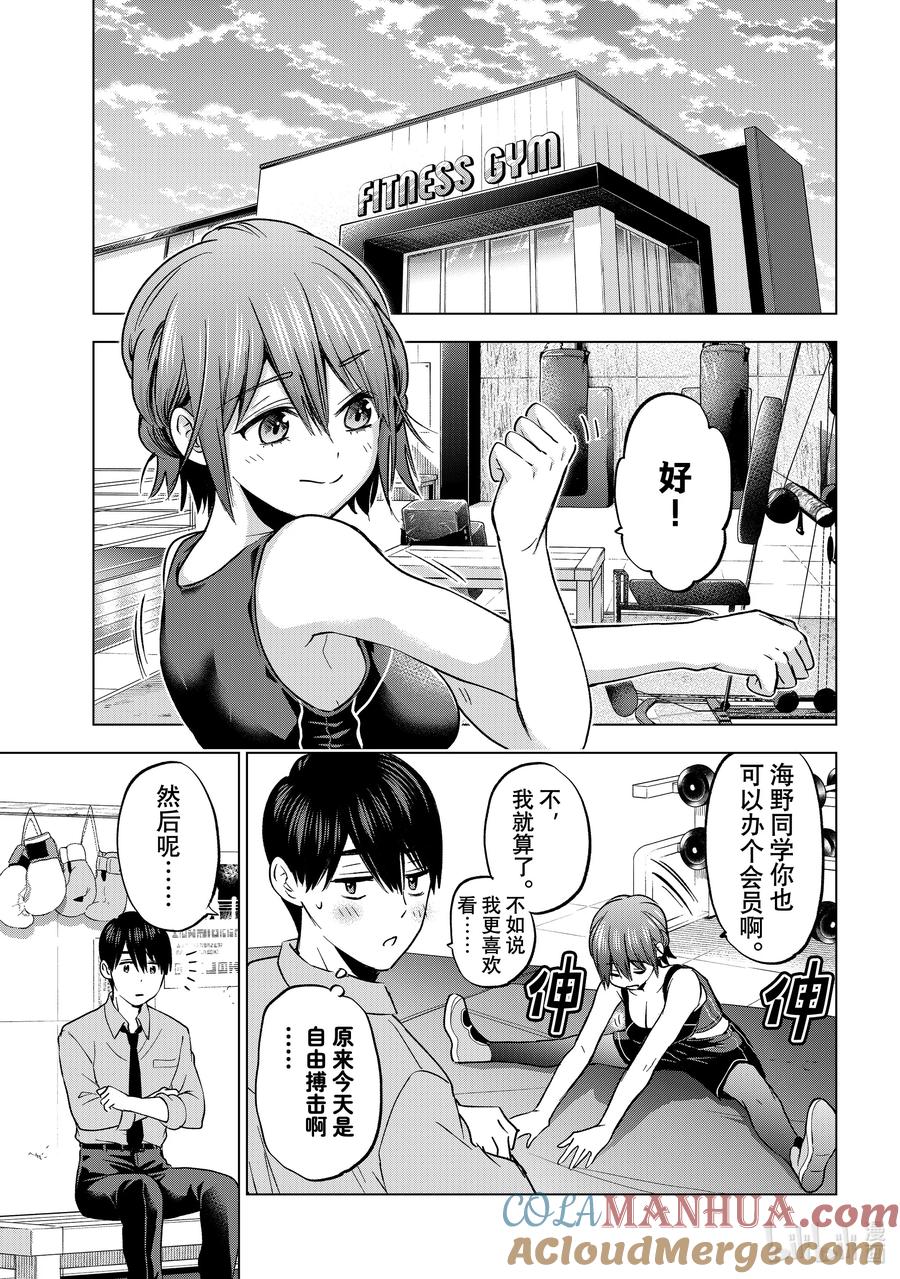 《杜鹃的婚约》154 我也不知道该如何是好啊…… 第7页