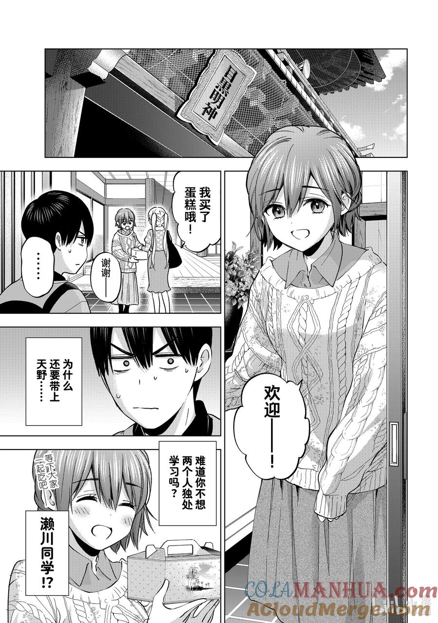 《杜鹃的婚约》156 这样子，很奇怪吧……？ 第3页