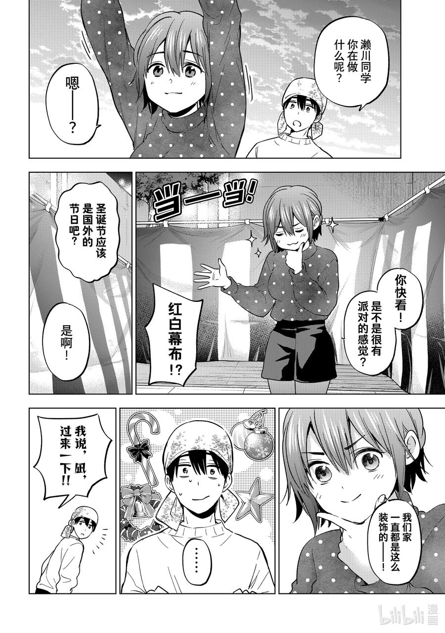 《杜鹃的婚约》157 全世界也只有我们家有了吧……！ 第12页