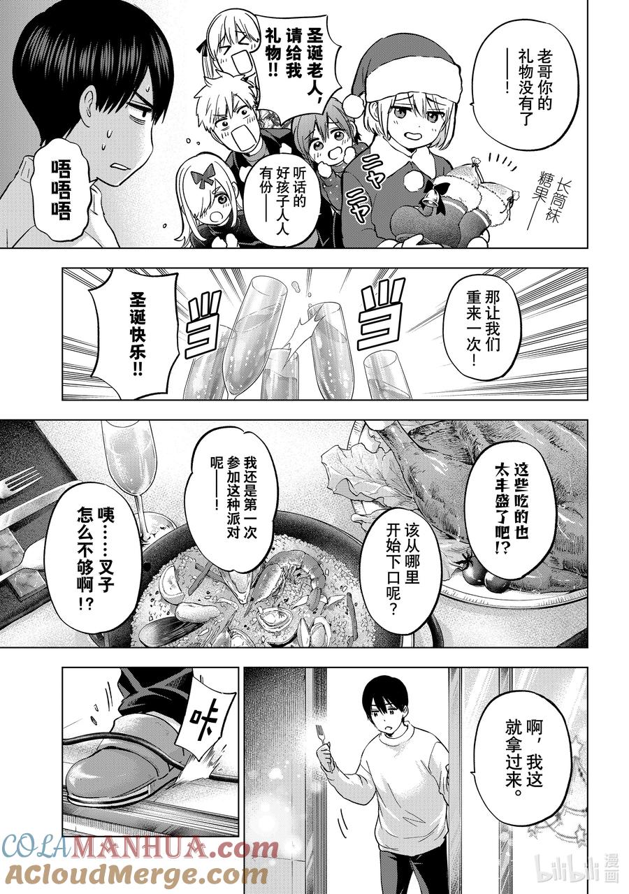 《杜鹃的婚约》157 全世界也只有我们家有了吧……！ 第17页