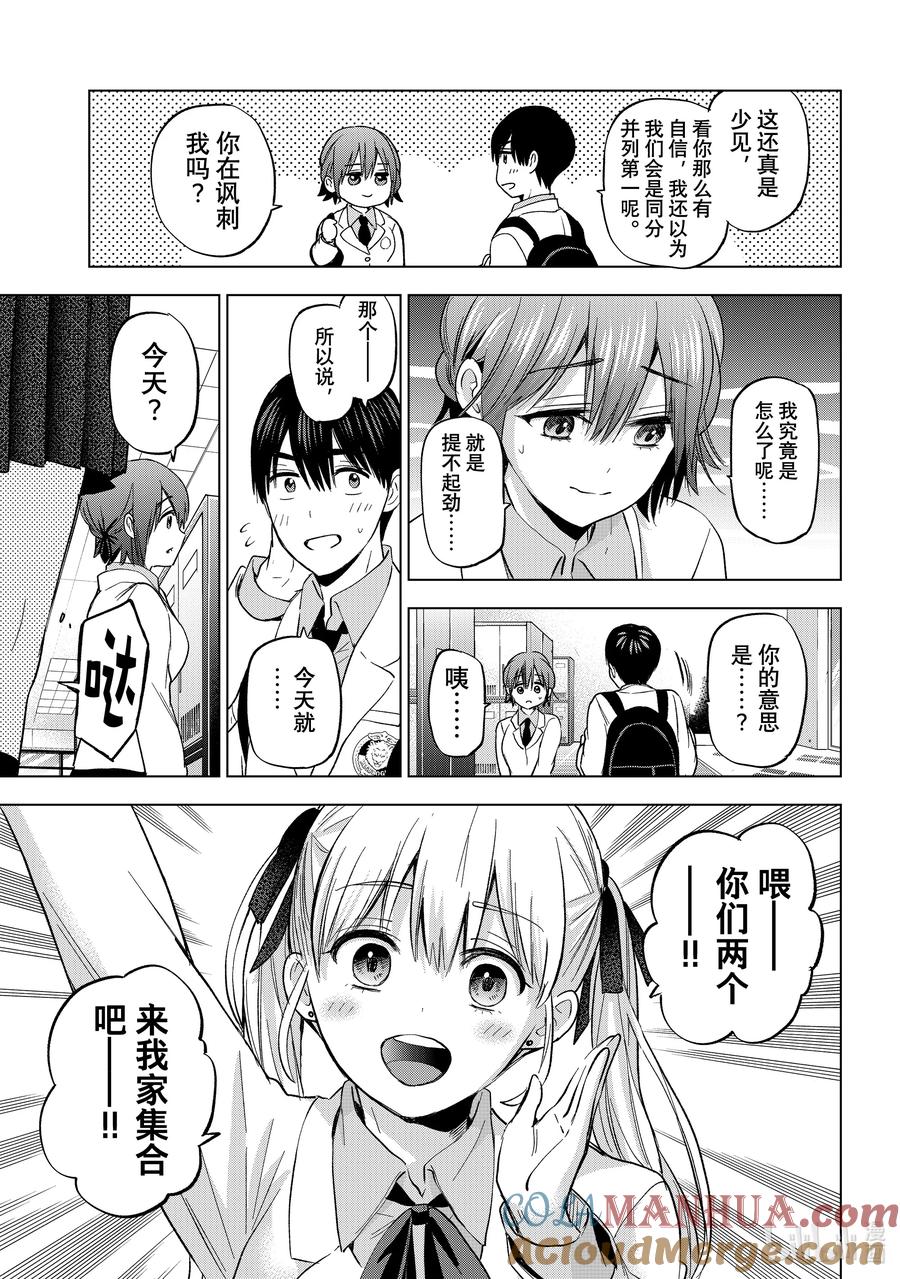 《杜鹃的婚约》157 全世界也只有我们家有了吧……！ 第5页