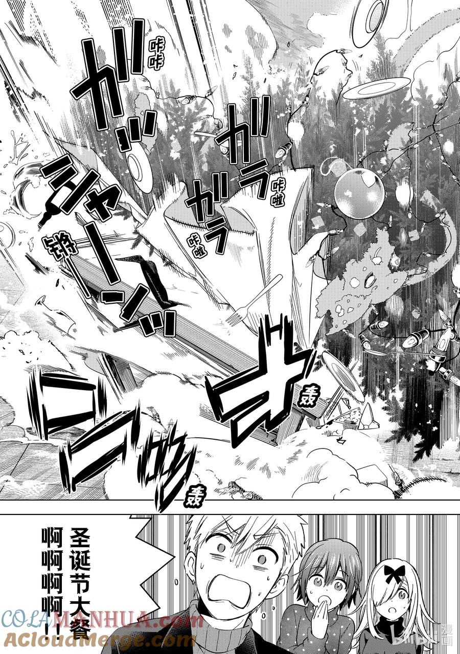 《杜鹃的婚约》157 全世界也只有我们家有了吧……！ 第19页