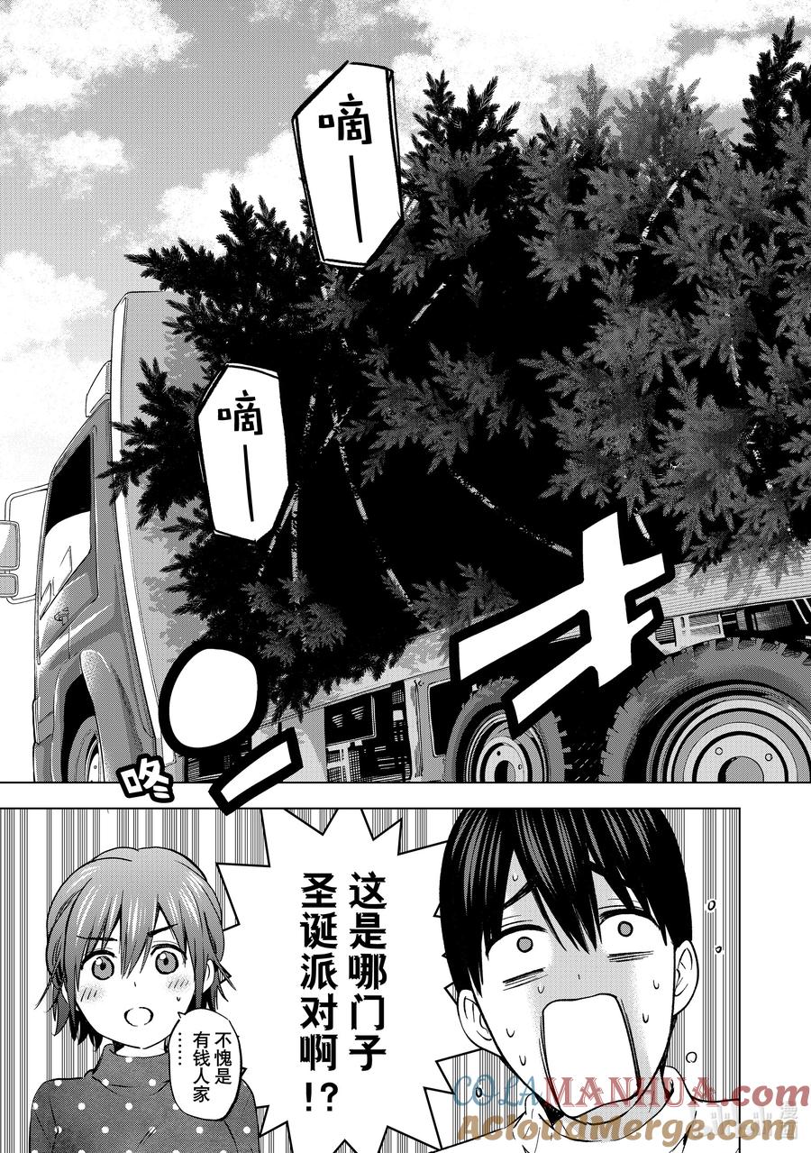 《杜鹃的婚约》157 全世界也只有我们家有了吧……！ 第7页