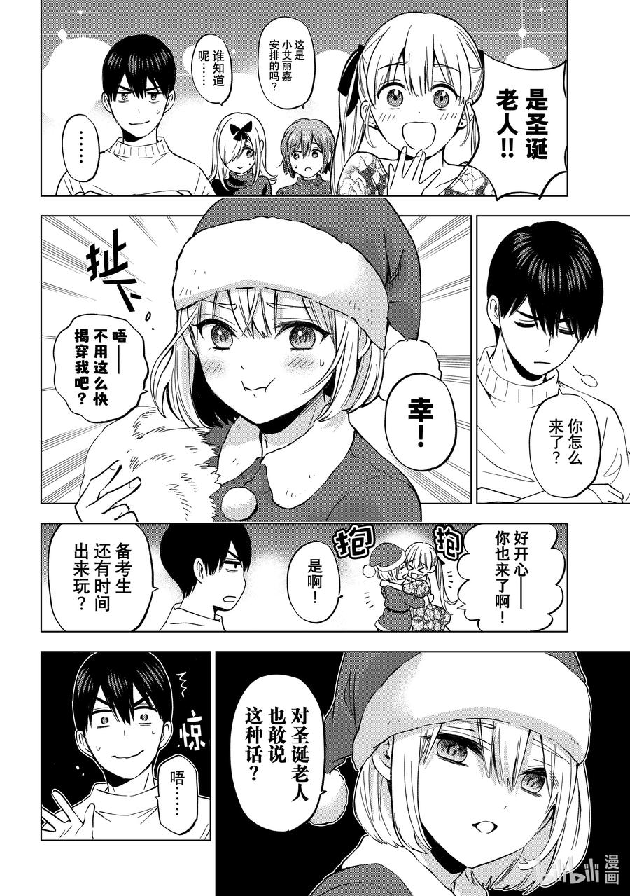 《杜鹃的婚约》157 全世界也只有我们家有了吧……！ 第16页