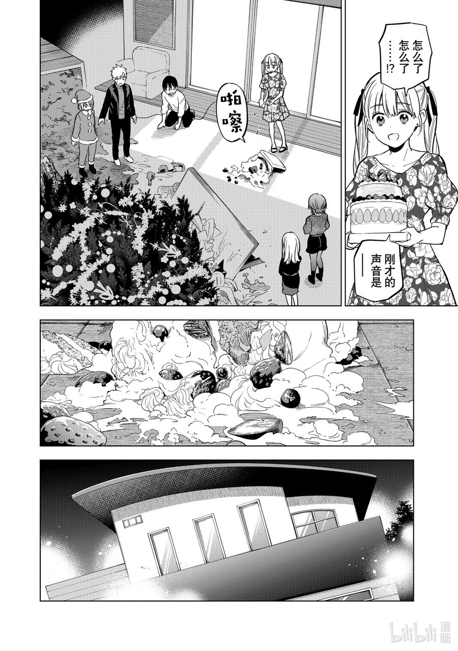 《杜鹃的婚约》157 全世界也只有我们家有了吧……！ 第20页