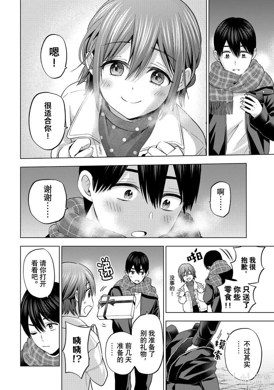 《杜鹃的婚约》158 听我说，海野同学 第12页