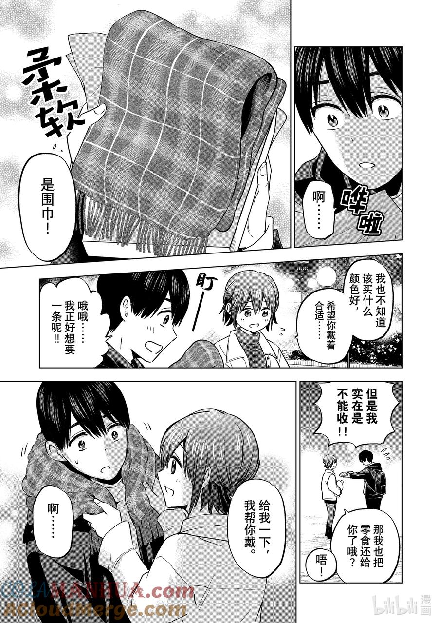 《杜鹃的婚约》158 听我说，海野同学 第11页