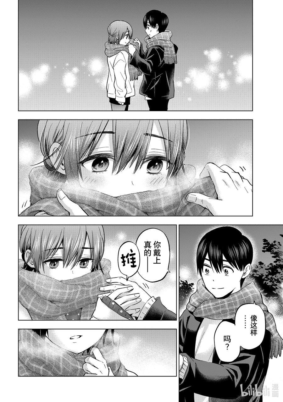 《杜鹃的婚约》158 听我说，海野同学 第16页