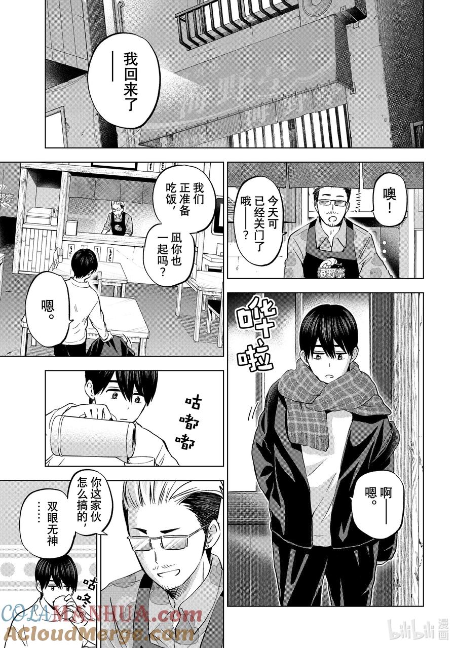 《杜鹃的婚约》159 我是被甩了啊！！ 第7页