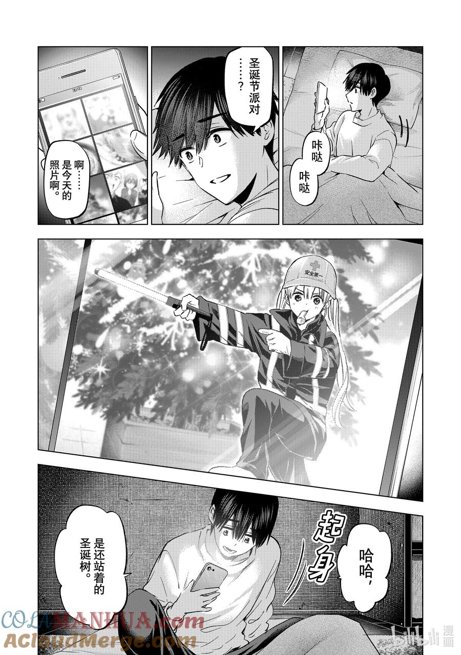 《杜鹃的婚约》159 我是被甩了啊！！ 第13页