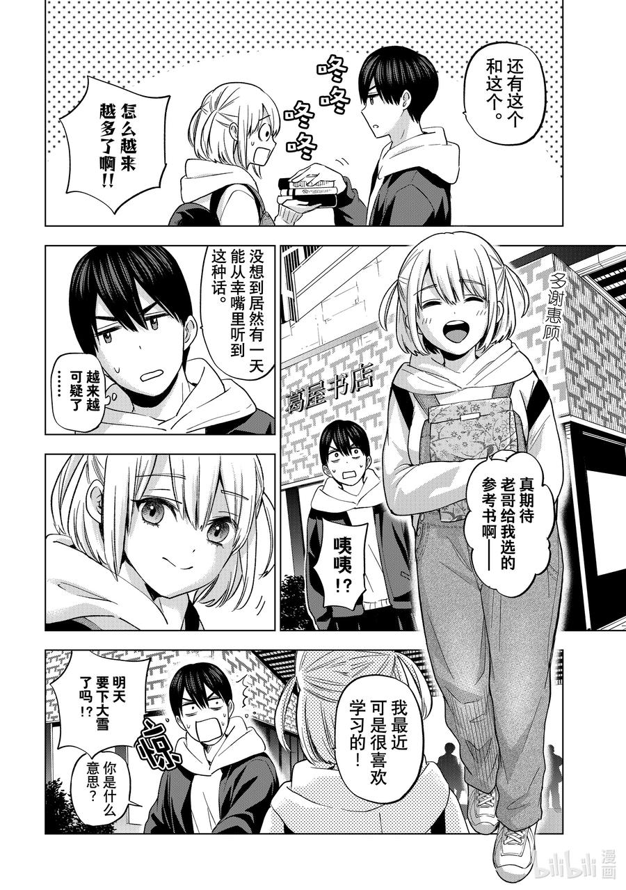 《杜鹃的婚约》160 我始终都是会站在你这边的哦……？ 第6页