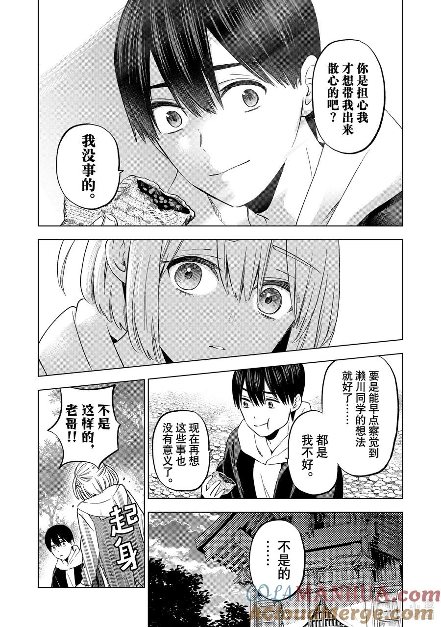 《杜鹃的婚约》160 我始终都是会站在你这边的哦……？ 第11页