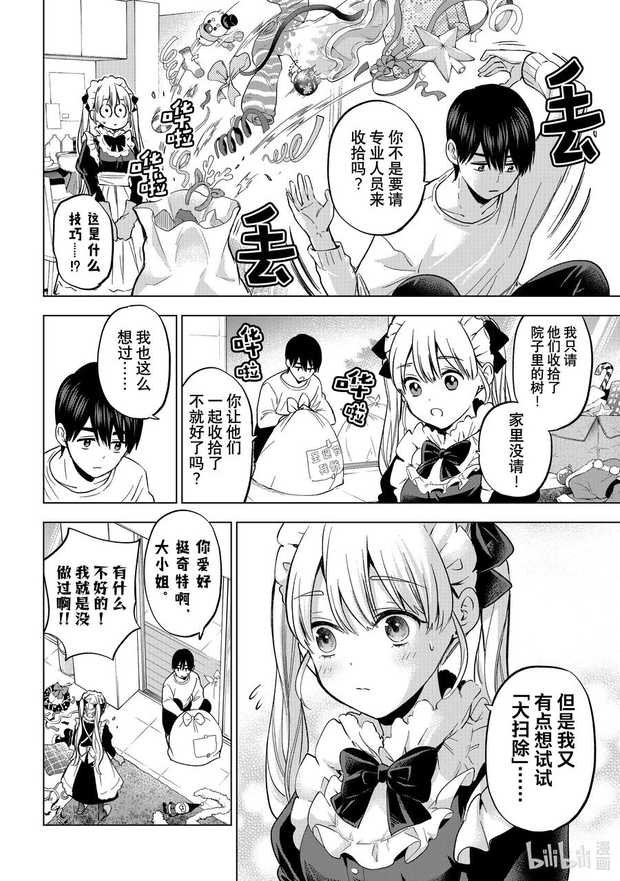 《杜鹃的婚约》162 我本来还以为你不会回来了。 第4页