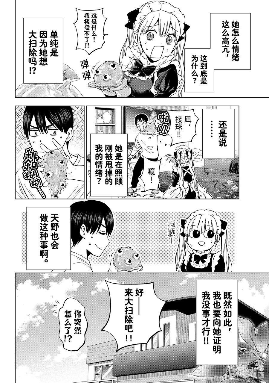 《杜鹃的婚约》162 我本来还以为你不会回来了。 第6页