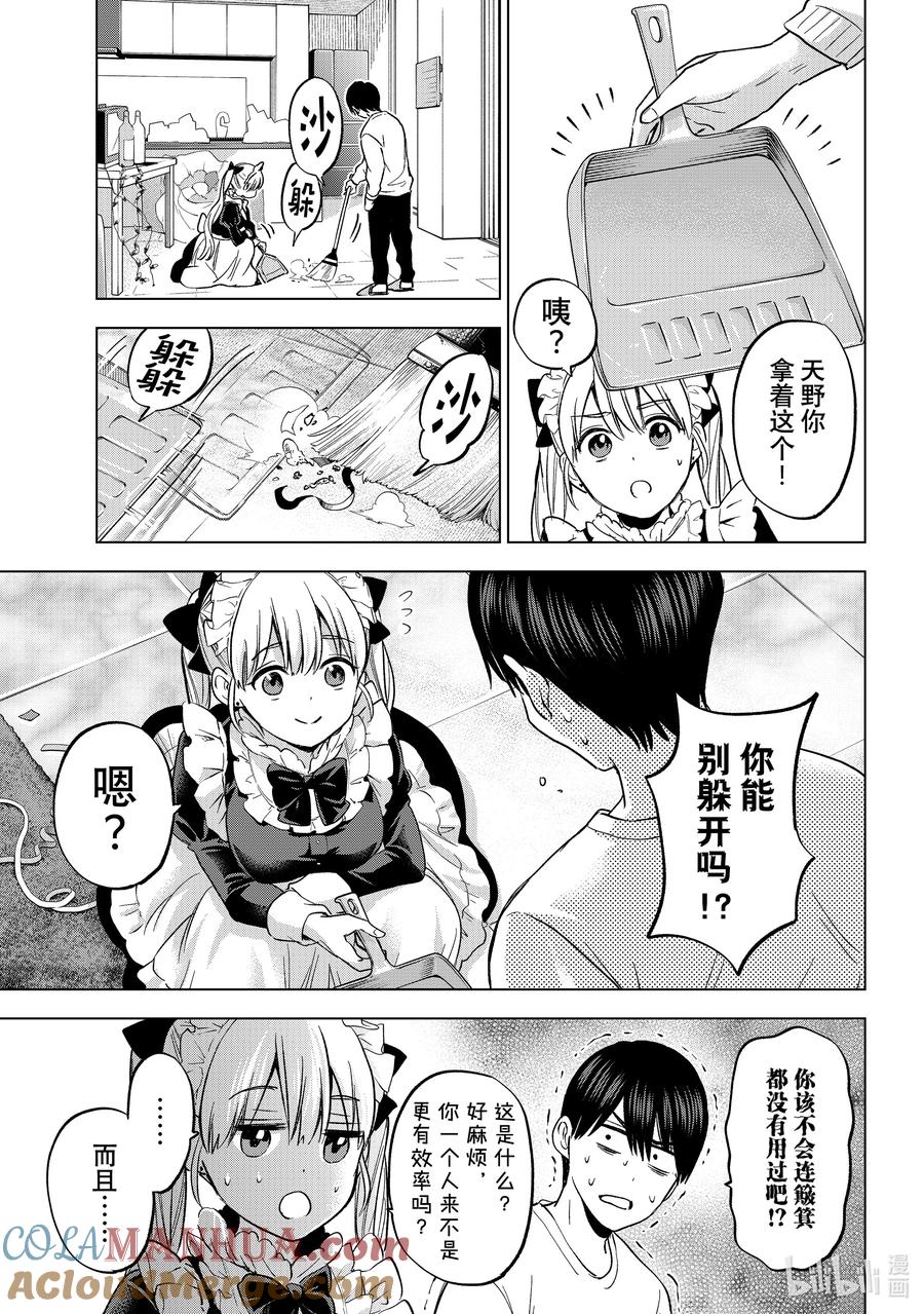 《杜鹃的婚约》162 我本来还以为你不会回来了。 第7页